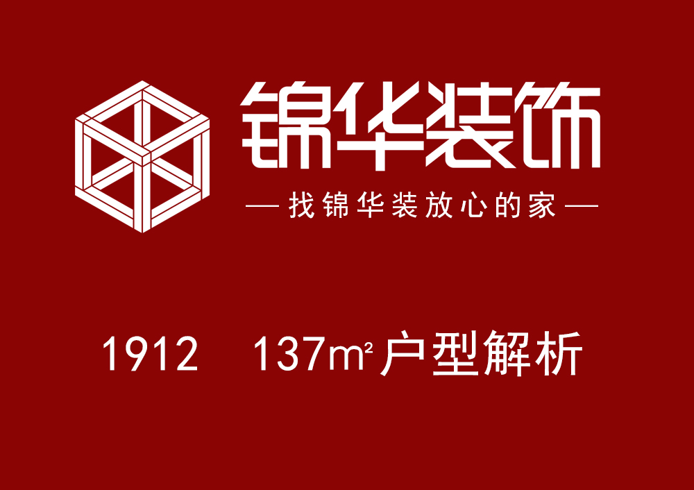 【1912】137㎡ 美式风格 研发方案