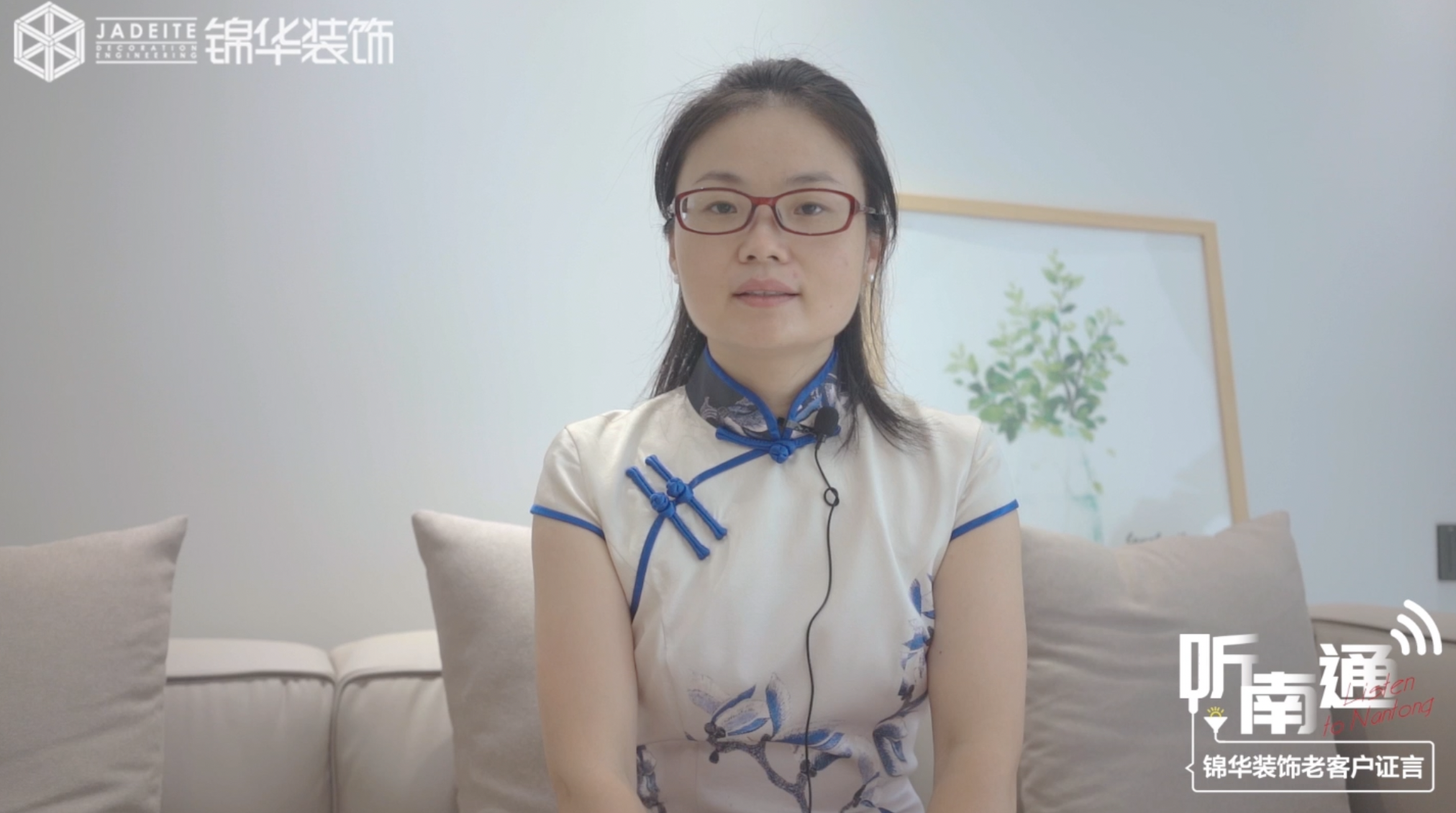 锦华装饰口碑力量-来自《华润悦景湾》老客户证言—【听南通】