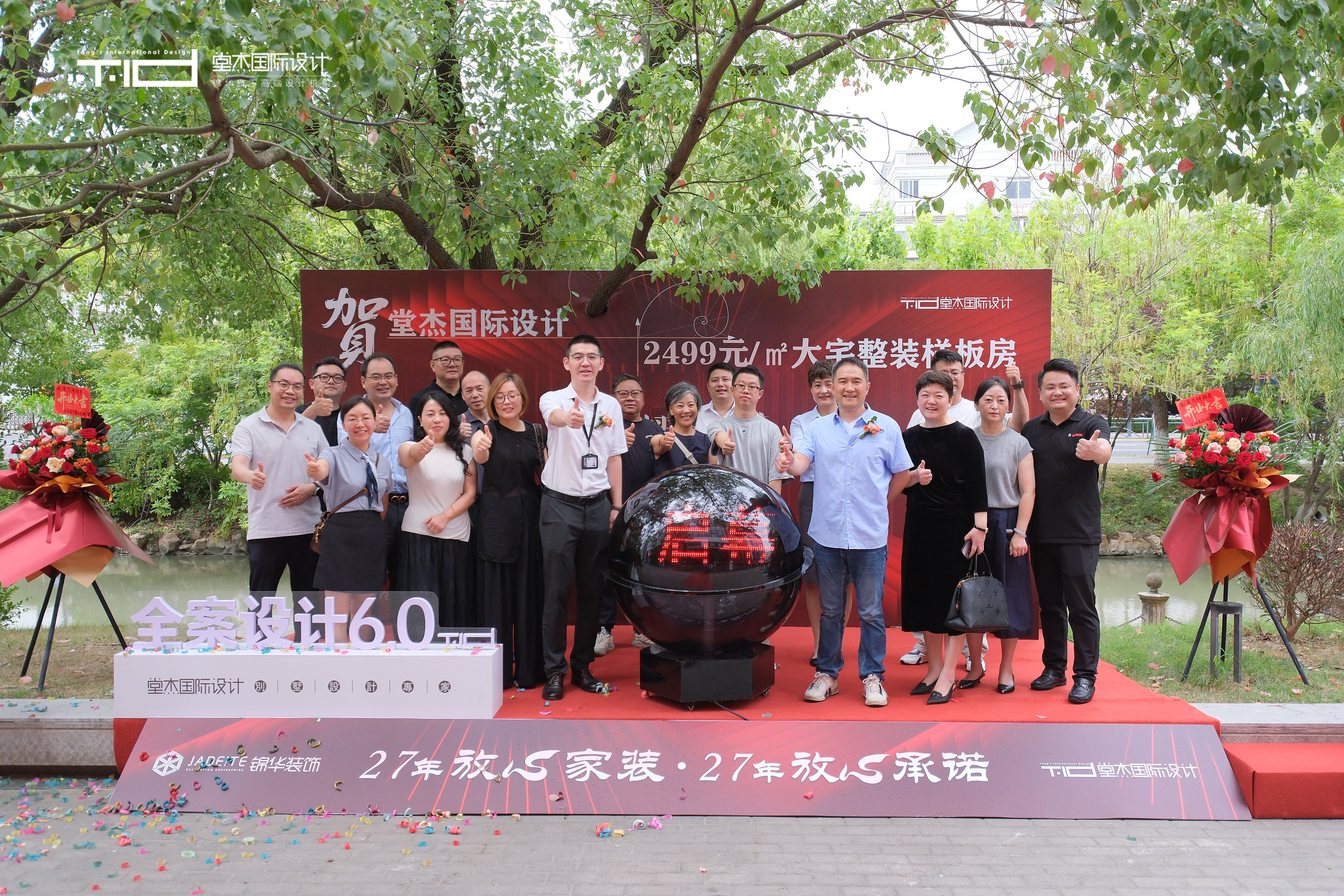 热烈祝贺【锦墅家·自由配】2499元/平米大宅整装样板房荣耀启幕！