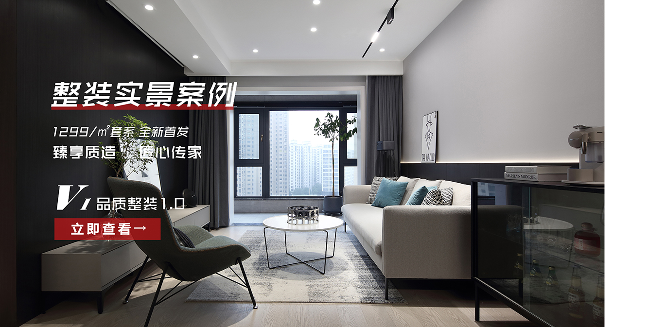 泰州锦华装饰-全包装修-全案装修-品质全包