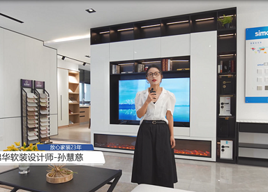 锦华软装孙慧慈设计师专访