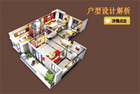 杰仕豪庭2#01 户型设计成果展 