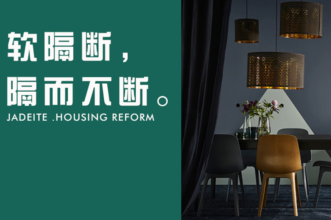 砌墙做隔断早就OUT了！现在流行的“软隔断”让空间更开阔！